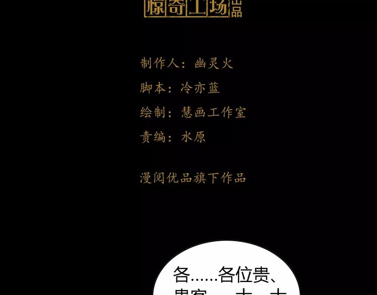《大辰诡案录》第86话 没事的，有我在 第3页