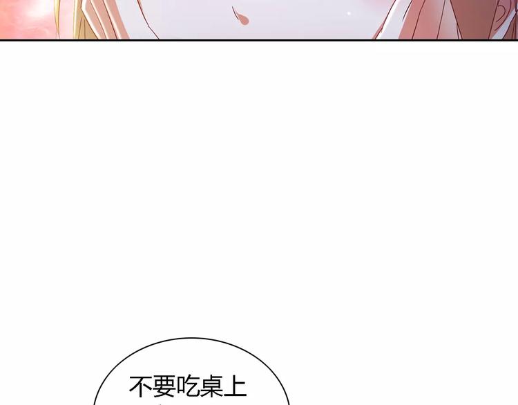 《大辰诡案录》第86话 没事的，有我在 第41页