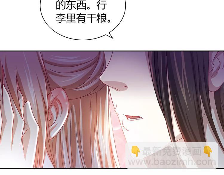 《大辰诡案录》第86话 没事的，有我在 第42页
