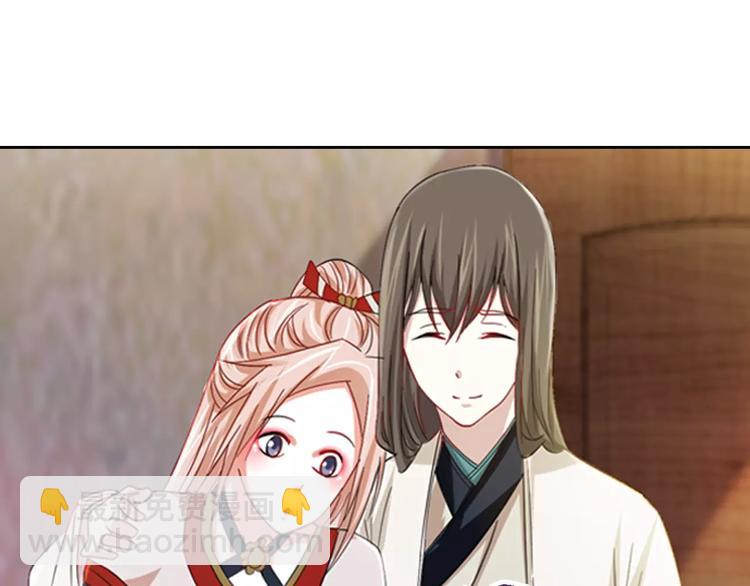 《大辰诡案录》第86话 没事的，有我在 第46页