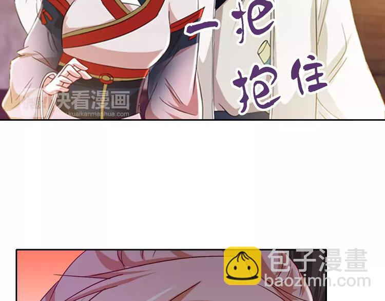 《大辰诡案录》第86话 没事的，有我在 第47页