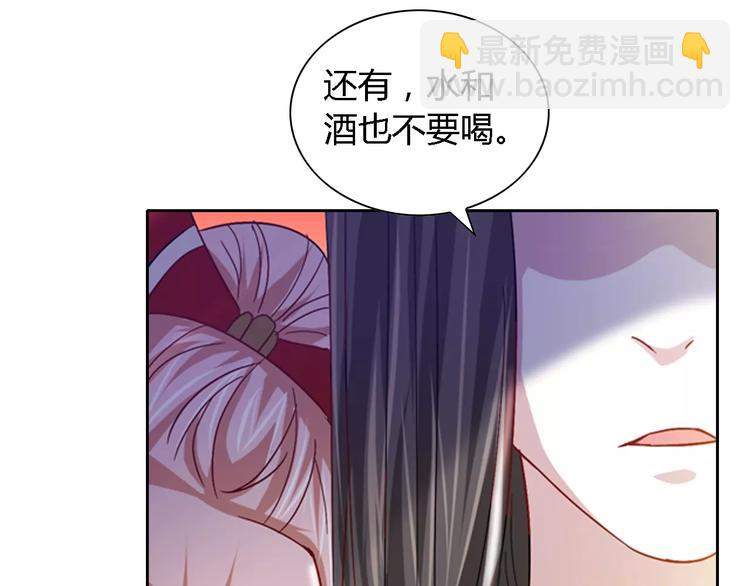 《大辰诡案录》第86话 没事的，有我在 第49页