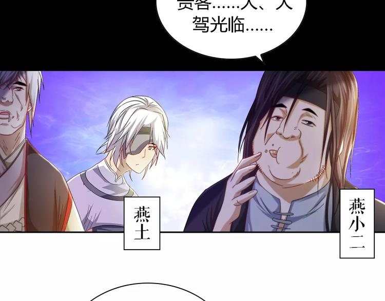 《大辰诡案录》第86话 没事的，有我在 第4页