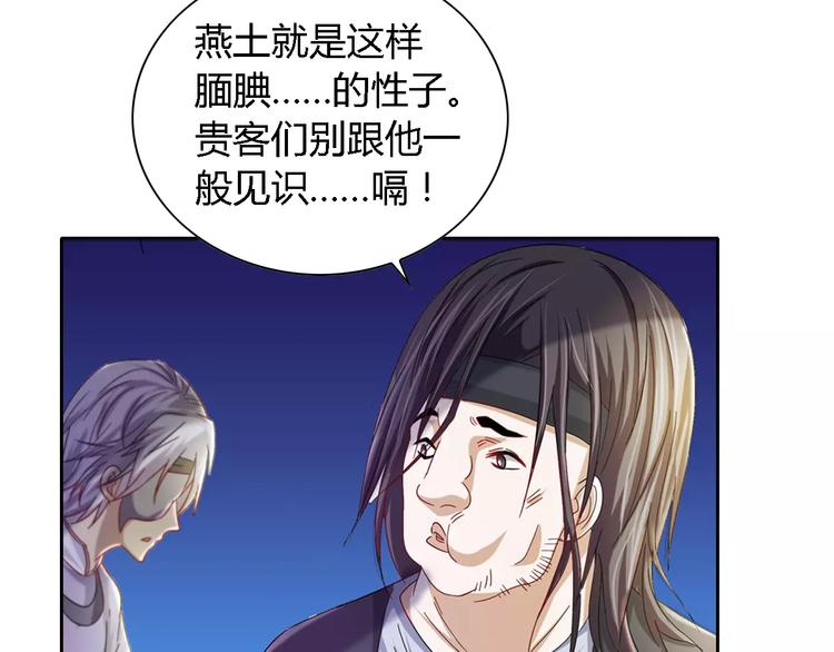 《大辰诡案录》第86话 没事的，有我在 第5页