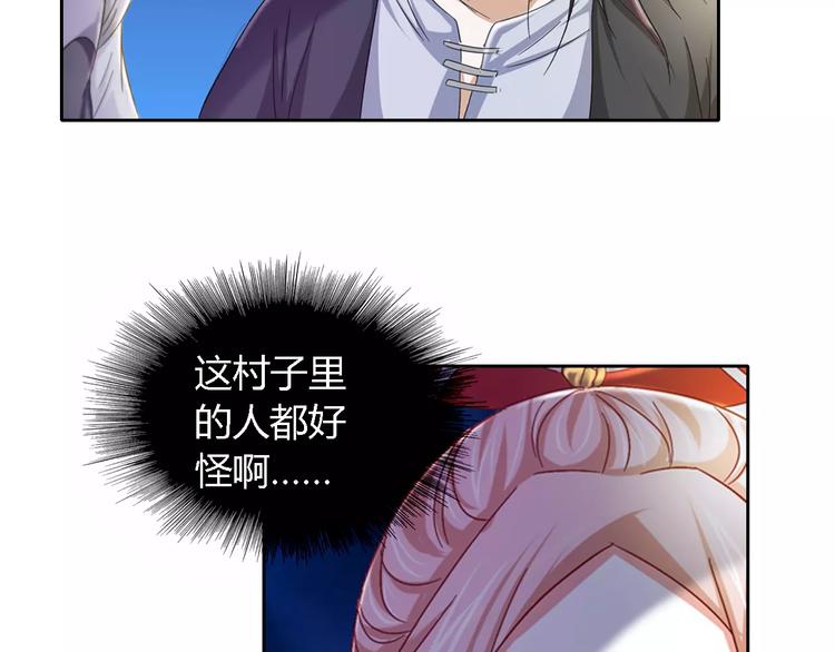 《大辰诡案录》第86话 没事的，有我在 第6页