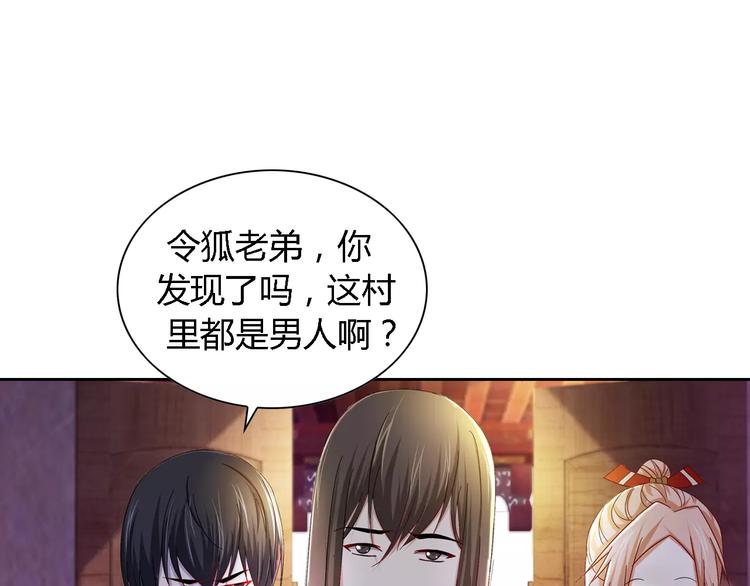 《大辰诡案录》第86话 没事的，有我在 第8页