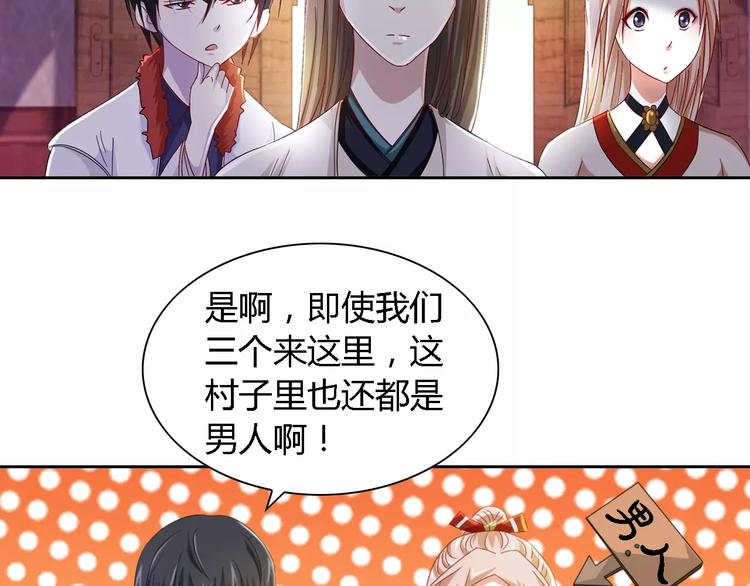 《大辰诡案录》第86话 没事的，有我在 第9页