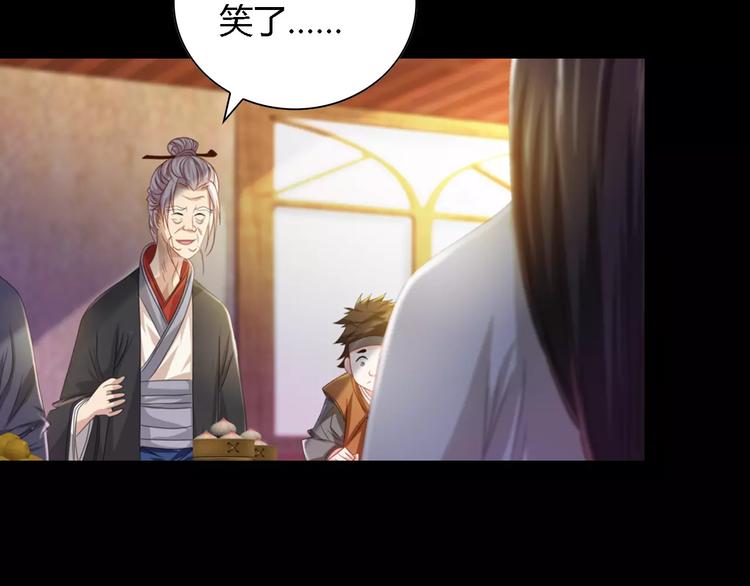 《大辰诡案录》第87话 今晚有人偷袭 第10页