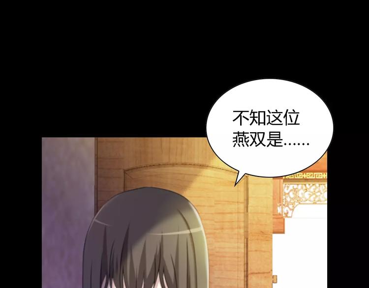 《大辰诡案录》第87话 今晚有人偷袭 第11页