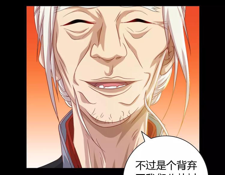 《大辰诡案录》第87话 今晚有人偷袭 第13页