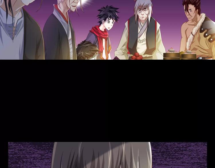 《大辰诡案录》第87话 今晚有人偷袭 第15页