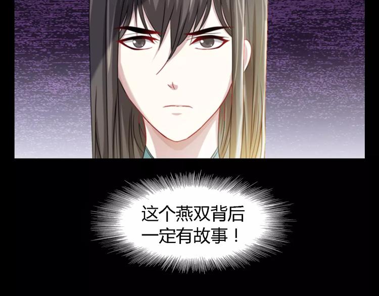 《大辰诡案录》第87话 今晚有人偷袭 第16页