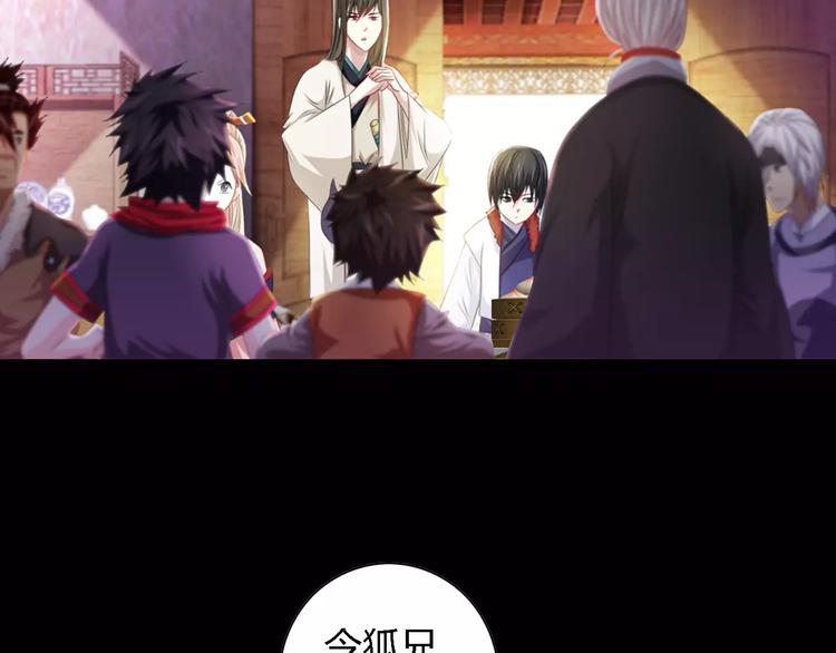 《大辰诡案录》第87话 今晚有人偷袭 第18页