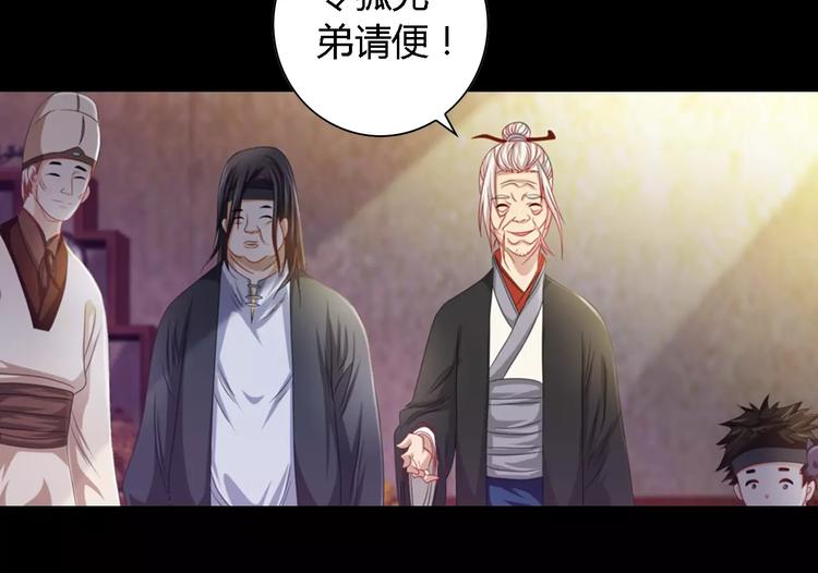 《大辰诡案录》第87话 今晚有人偷袭 第19页
