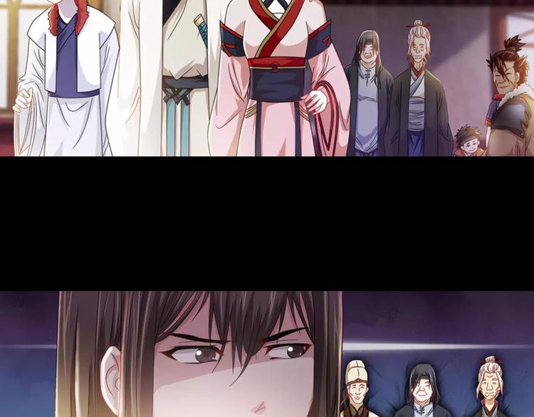《大辰诡案录》第87话 今晚有人偷袭 第21页
