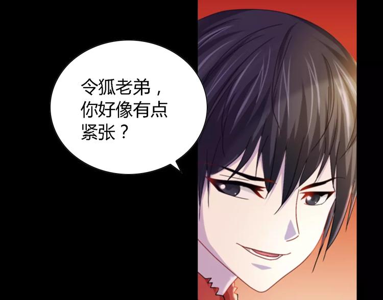 《大辰诡案录》第87话 今晚有人偷袭 第25页