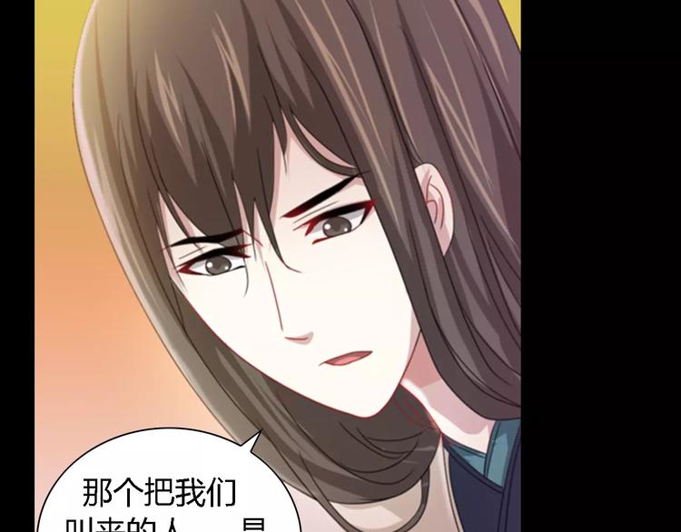 《大辰诡案录》第87话 今晚有人偷袭 第34页