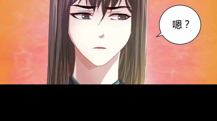 《大辰诡案录》第87话 今晚有人偷袭 第37页