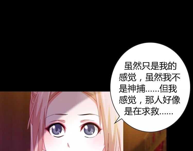 《大辰诡案录》第87话 今晚有人偷袭 第38页