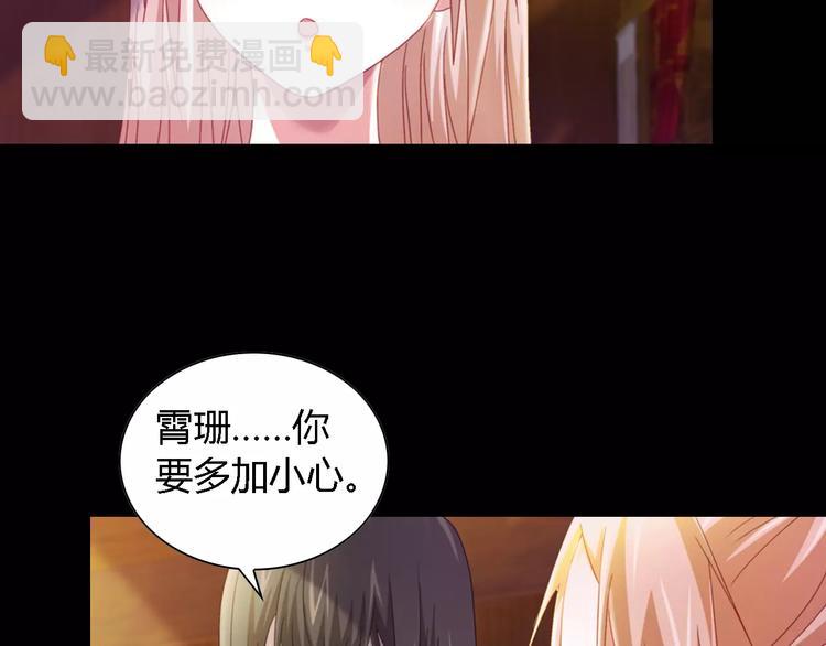 《大辰诡案录》第87话 今晚有人偷袭 第39页