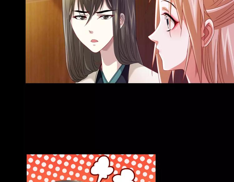 《大辰诡案录》第87话 今晚有人偷袭 第40页