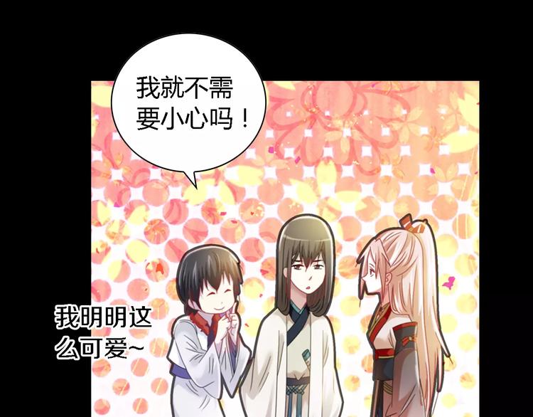 《大辰诡案录》第87话 今晚有人偷袭 第42页