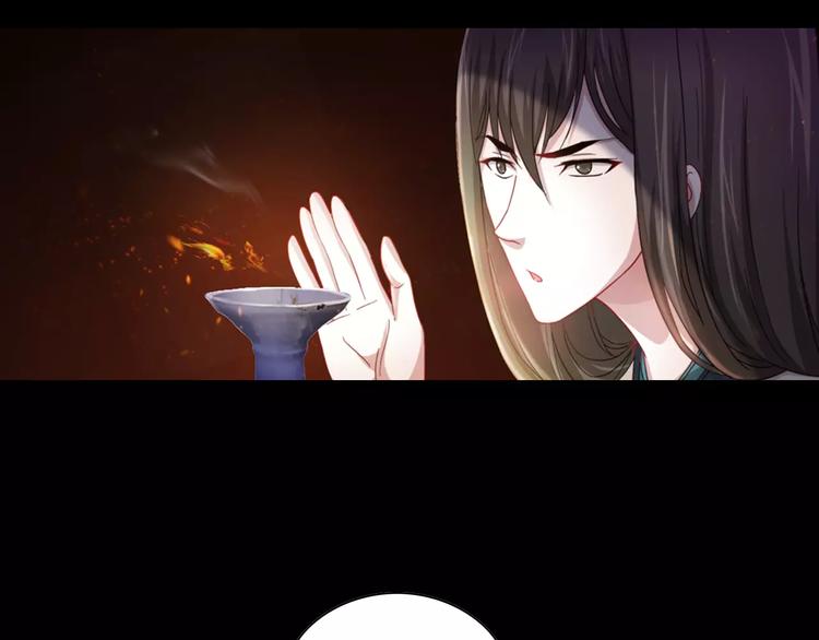 《大辰诡案录》第87话 今晚有人偷袭 第44页