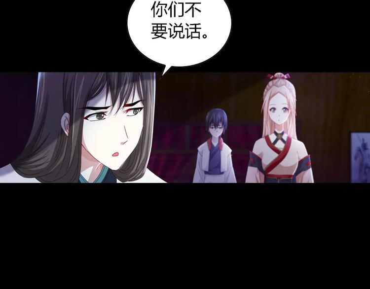 《大辰诡案录》第87话 今晚有人偷袭 第45页