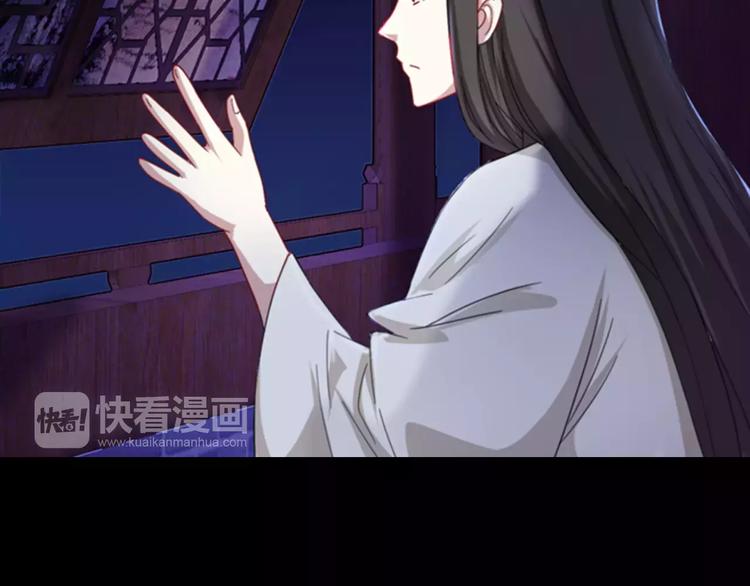 《大辰诡案录》第87话 今晚有人偷袭 第47页