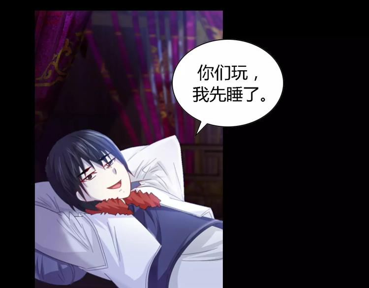 《大辰诡案录》第87话 今晚有人偷袭 第48页