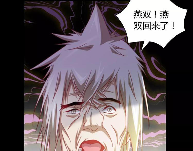 《大辰诡案录》第87话 今晚有人偷袭 第4页