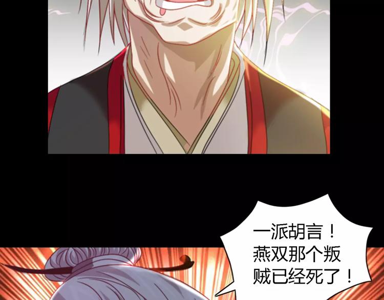 《大辰诡案录》第87话 今晚有人偷袭 第5页