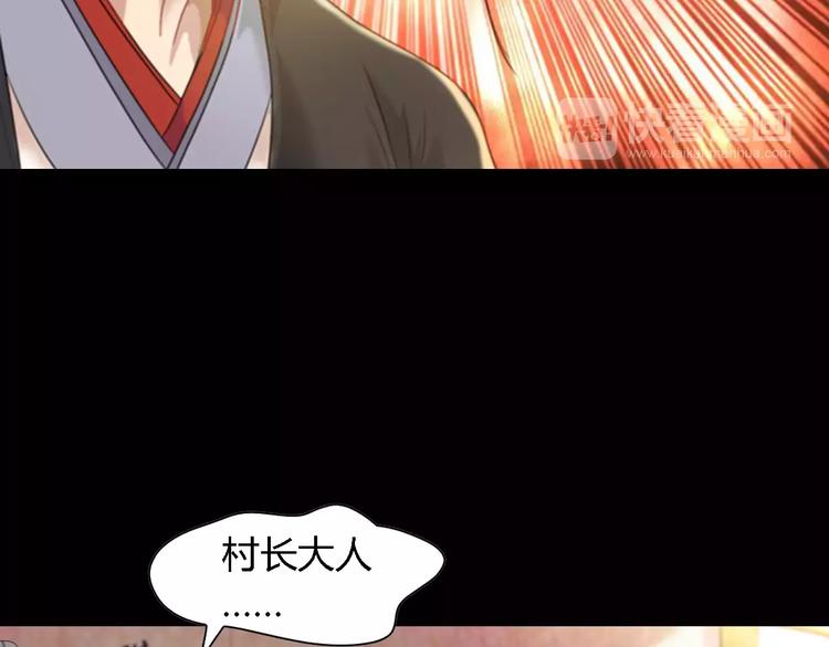 《大辰诡案录》第87话 今晚有人偷袭 第7页