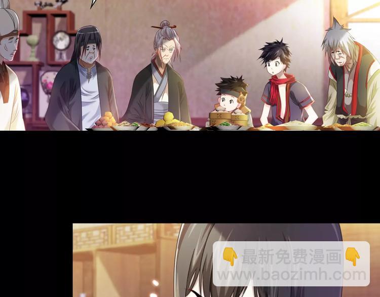 《大辰诡案录》第87话 今晚有人偷袭 第8页