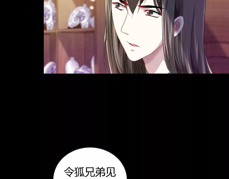 《大辰诡案录》第87话 今晚有人偷袭 第9页