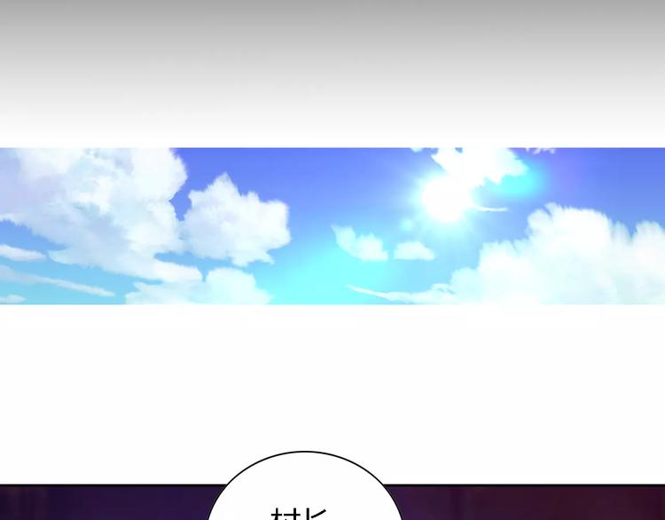 《大辰诡案录》第88话 童谣开端的杀戮 第11页