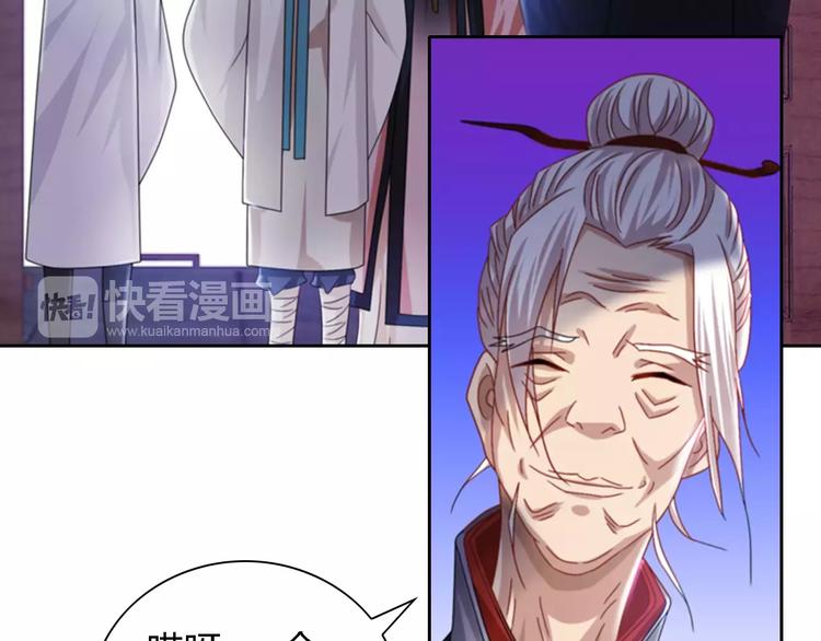 《大辰诡案录》第88话 童谣开端的杀戮 第13页
