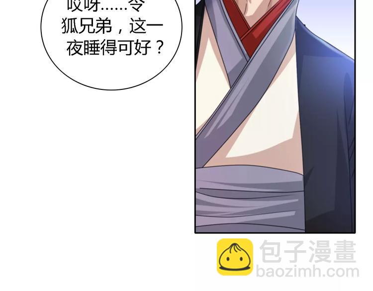 《大辰诡案录》第88话 童谣开端的杀戮 第14页