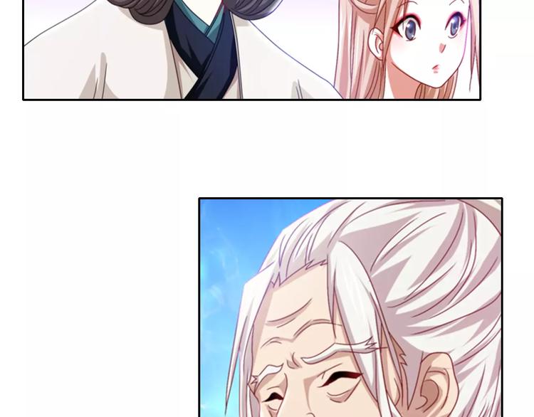 《大辰诡案录》第88话 童谣开端的杀戮 第16页
