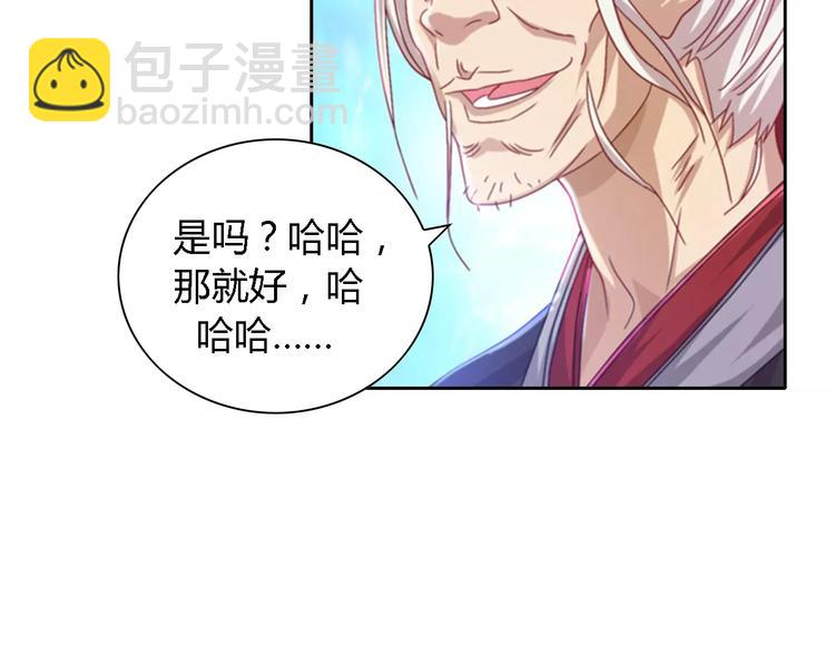 《大辰诡案录》第88话 童谣开端的杀戮 第17页