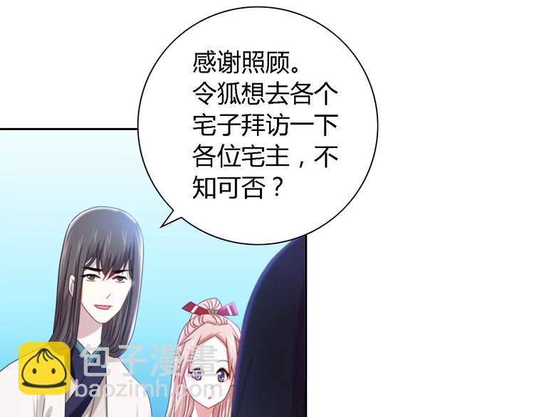 《大辰诡案录》第88话 童谣开端的杀戮 第18页