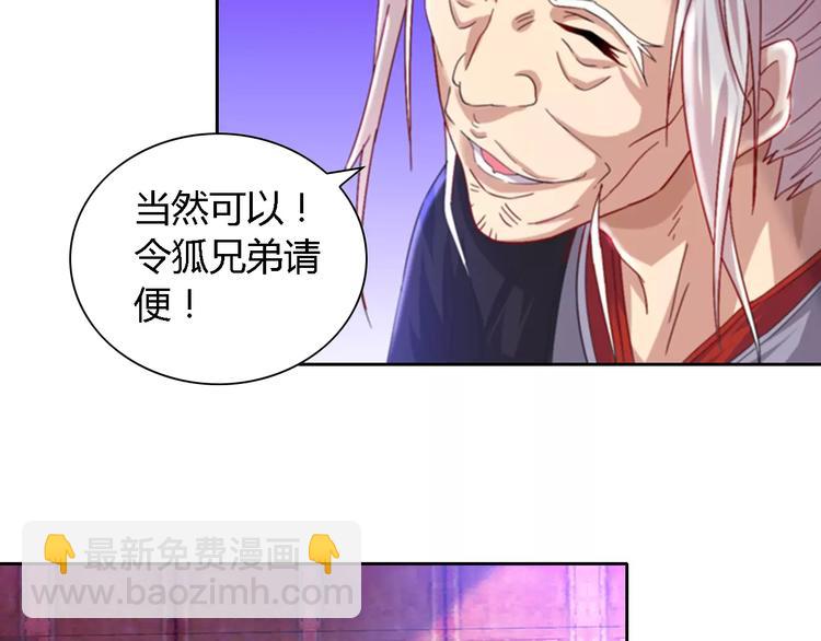 《大辰诡案录》第88话 童谣开端的杀戮 第22页