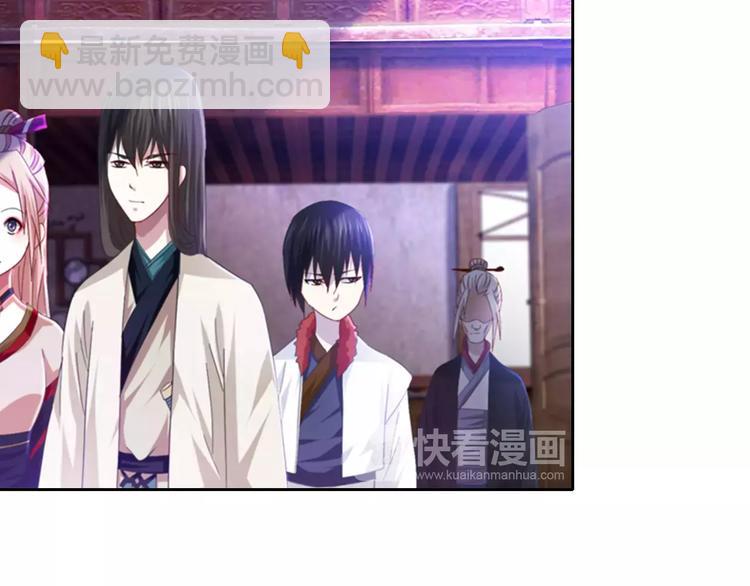 《大辰诡案录》第88话 童谣开端的杀戮 第23页