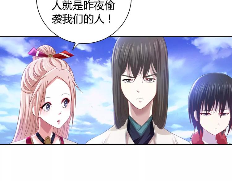 《大辰诡案录》第88话 童谣开端的杀戮 第25页