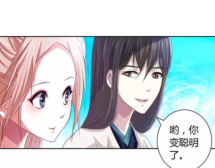 《大辰诡案录》第88话 童谣开端的杀戮 第26页