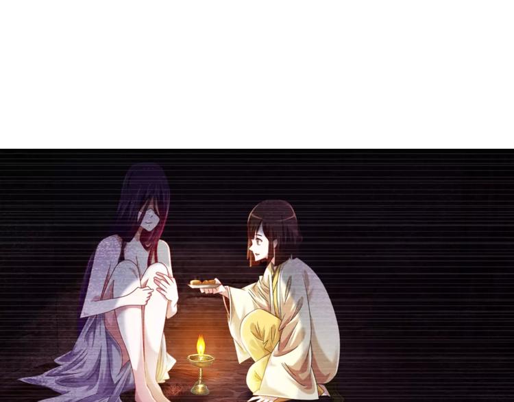 《大辰诡案录》第88话 童谣开端的杀戮 第33页