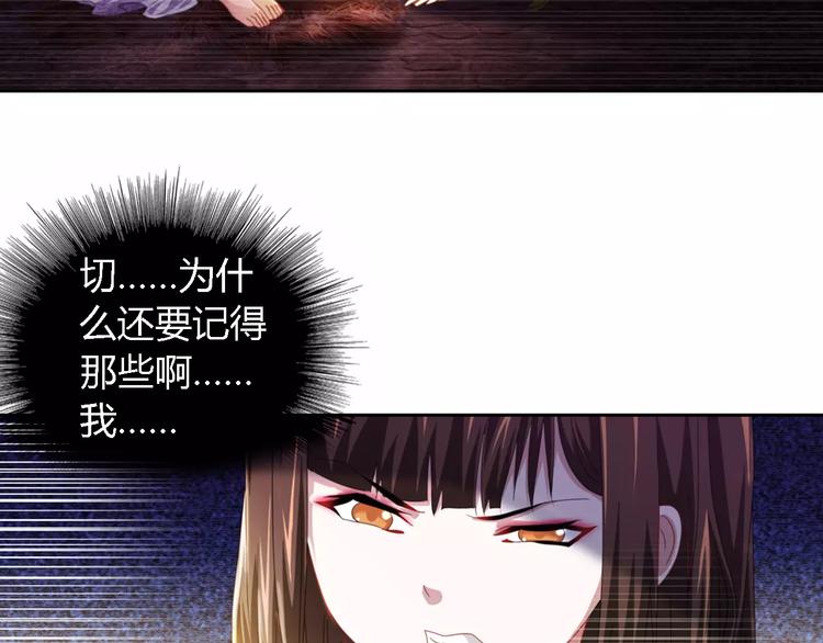 《大辰诡案录》第88话 童谣开端的杀戮 第34页