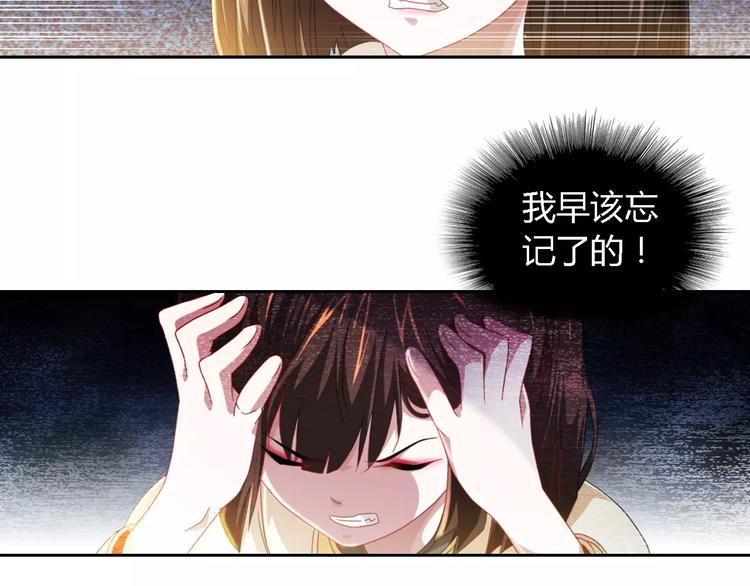 《大辰诡案录》第88话 童谣开端的杀戮 第35页