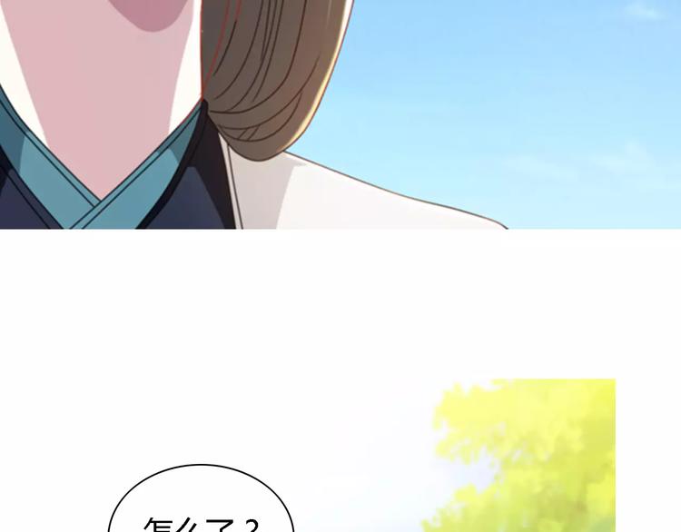 《大辰诡案录》第88话 童谣开端的杀戮 第38页