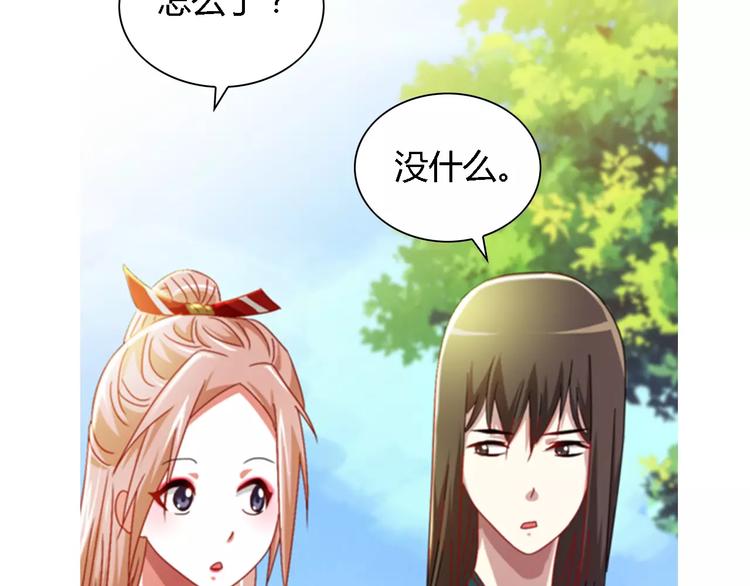 《大辰诡案录》第88话 童谣开端的杀戮 第39页